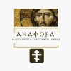 Anaphora Orthodox Christian Fellowship Soc